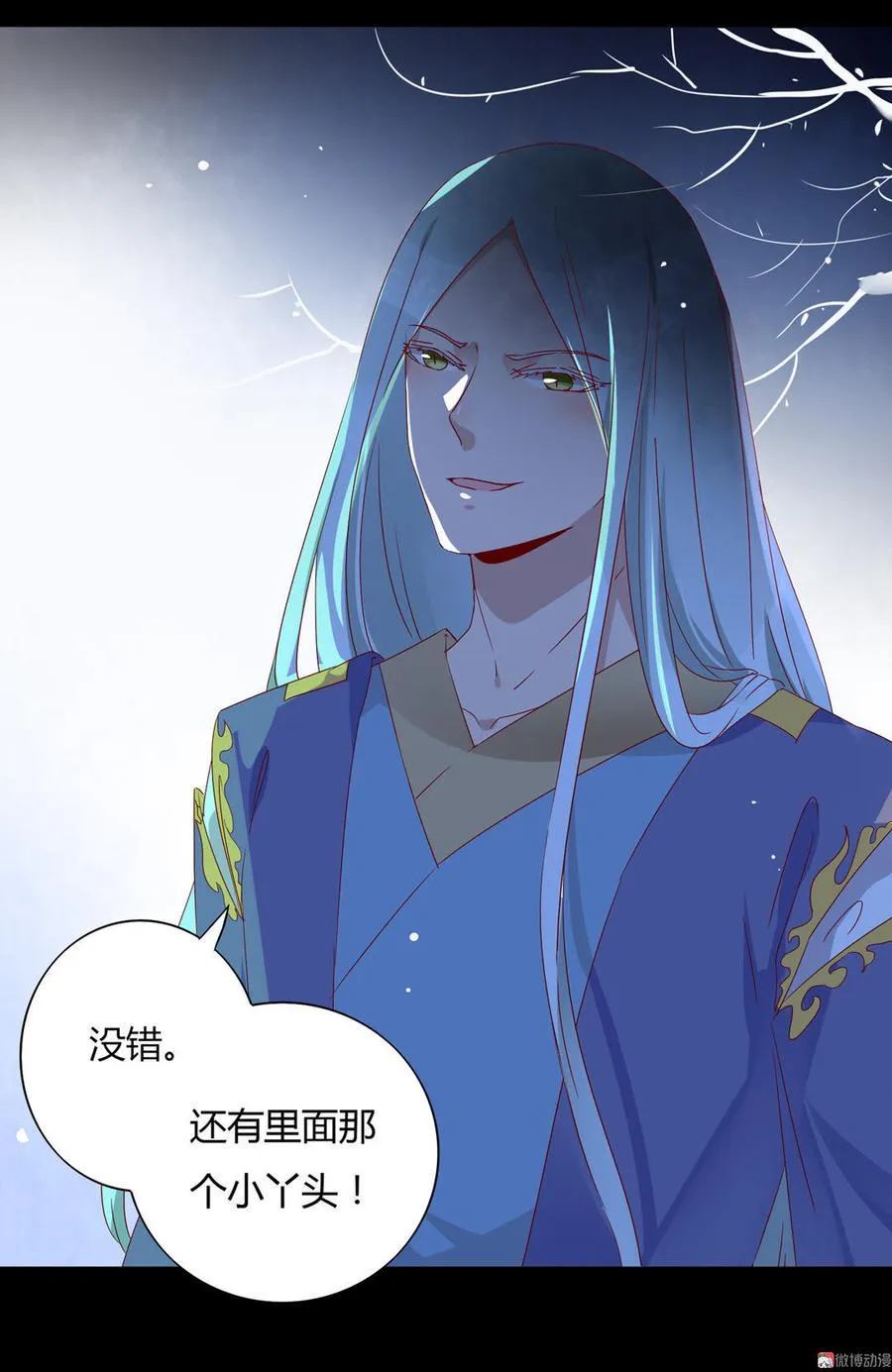 第73话 我不会让你离开我！？ 第44页