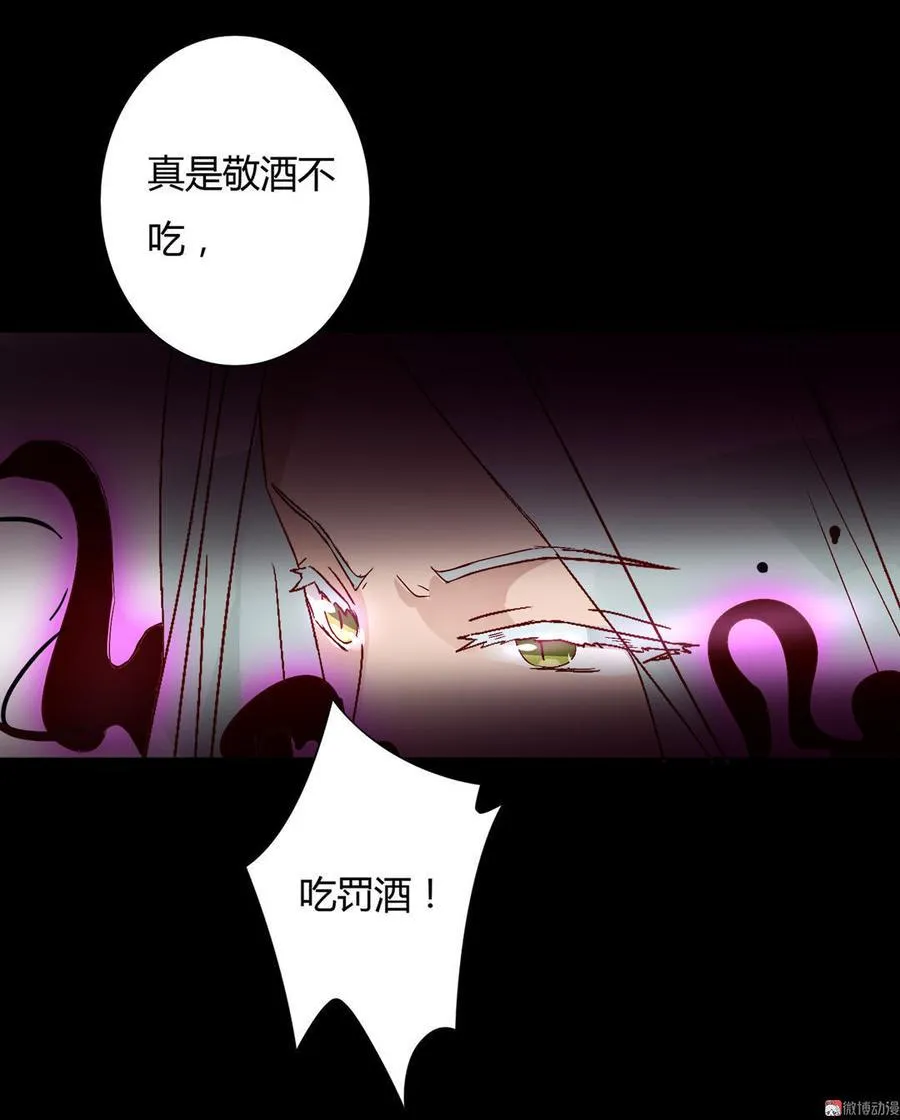 第73话 我不会让你离开我！？ 第47页