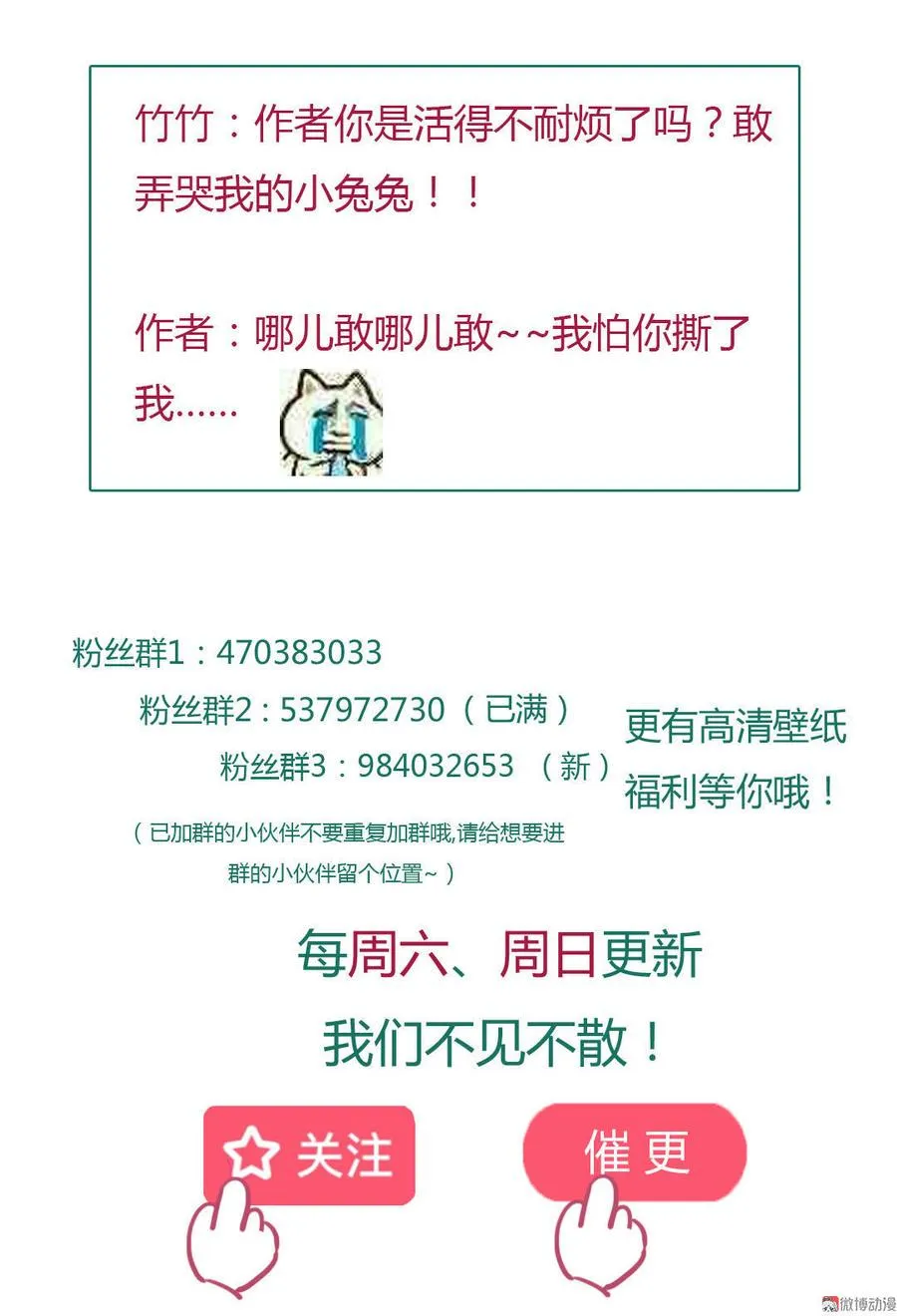 第73话 我不会让你离开我！？ 第49页