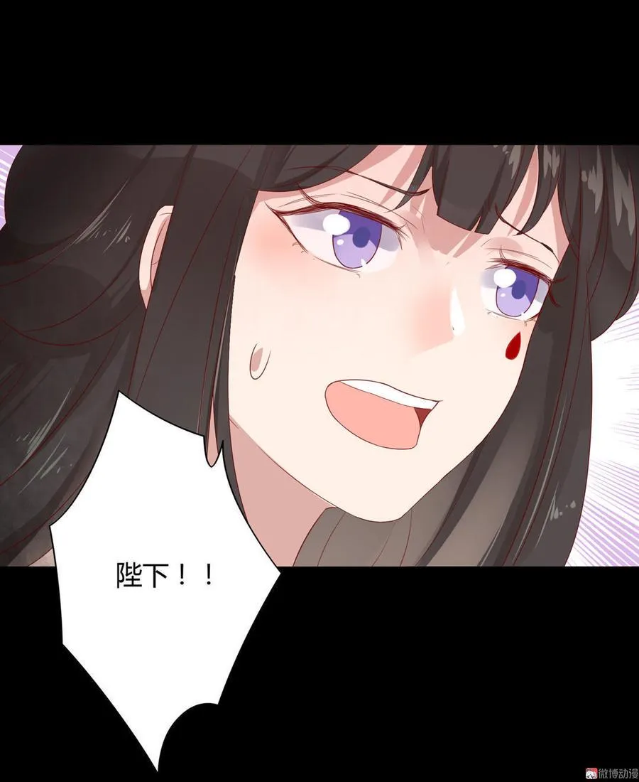 第74话 倾城之死？ 第3页