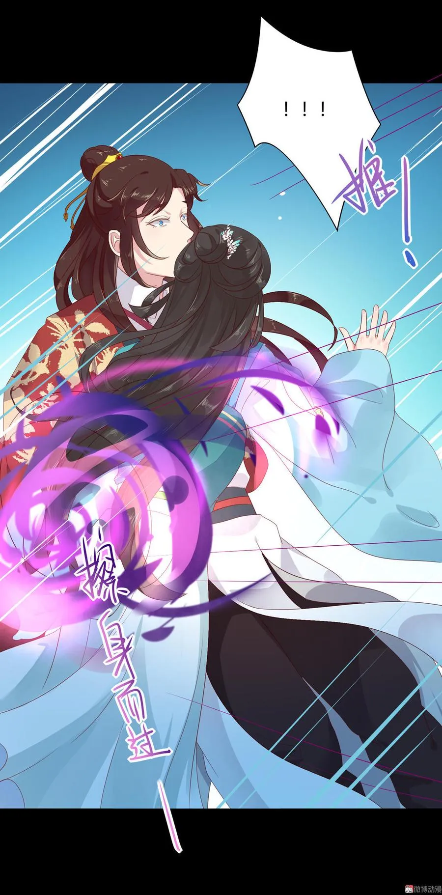 第74话 倾城之死？ 第4页