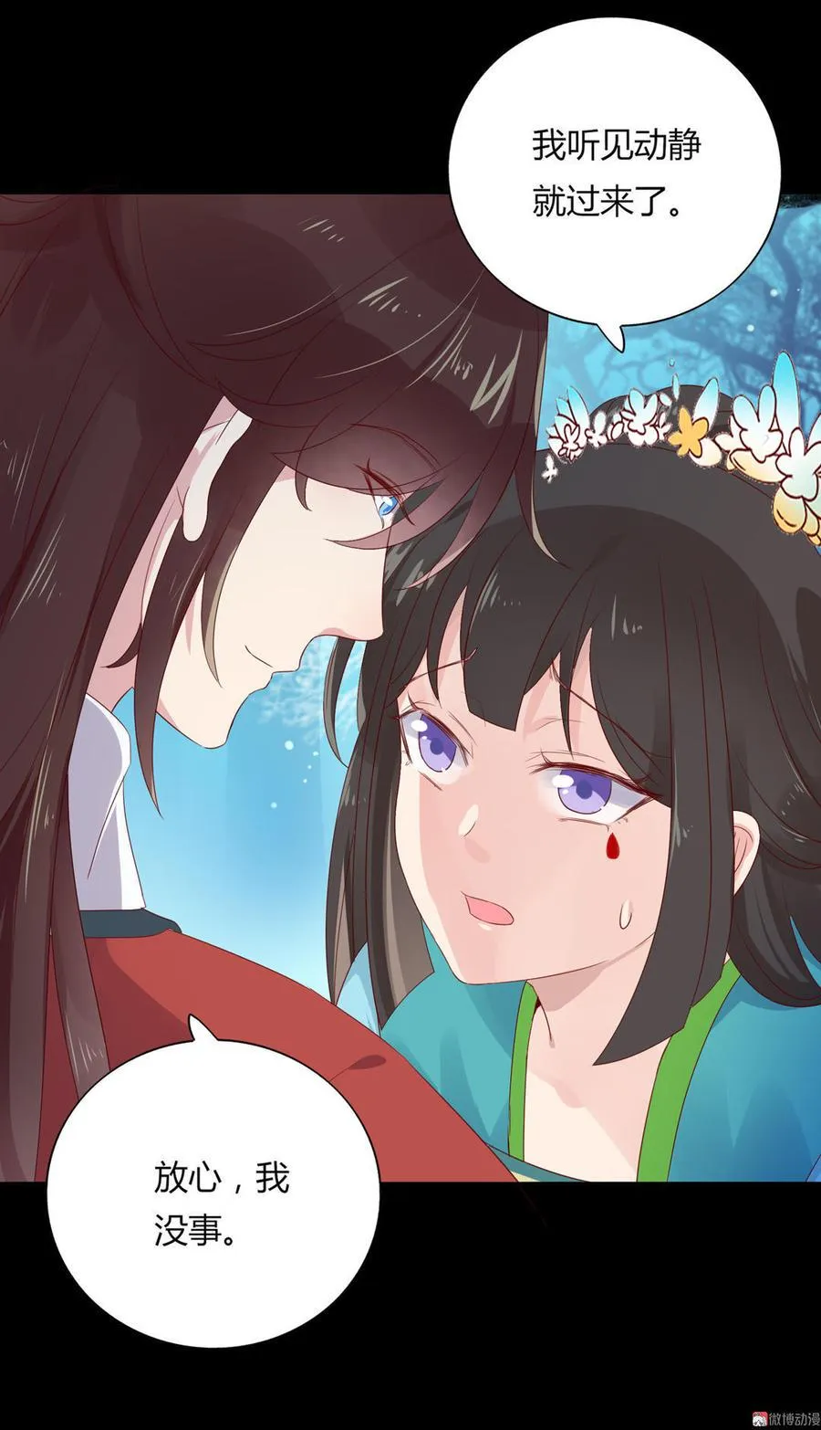 第74话 倾城之死？ 第7页