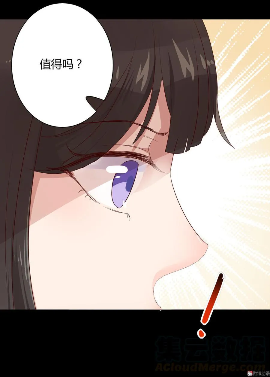 第74话 倾城之死？ 第11页