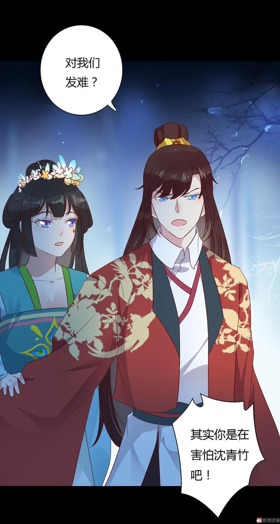 第74话 倾城之死？ 第13页
