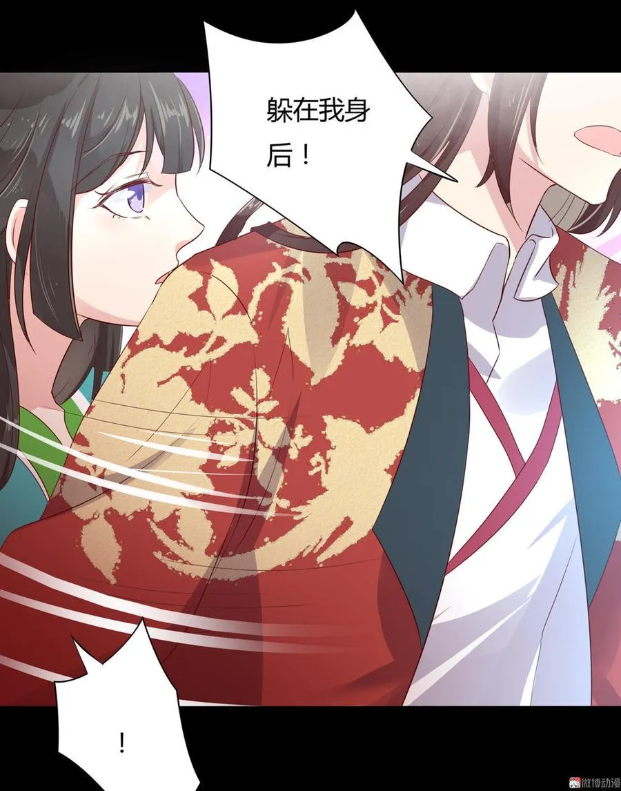 第74话 倾城之死？ 第16页
