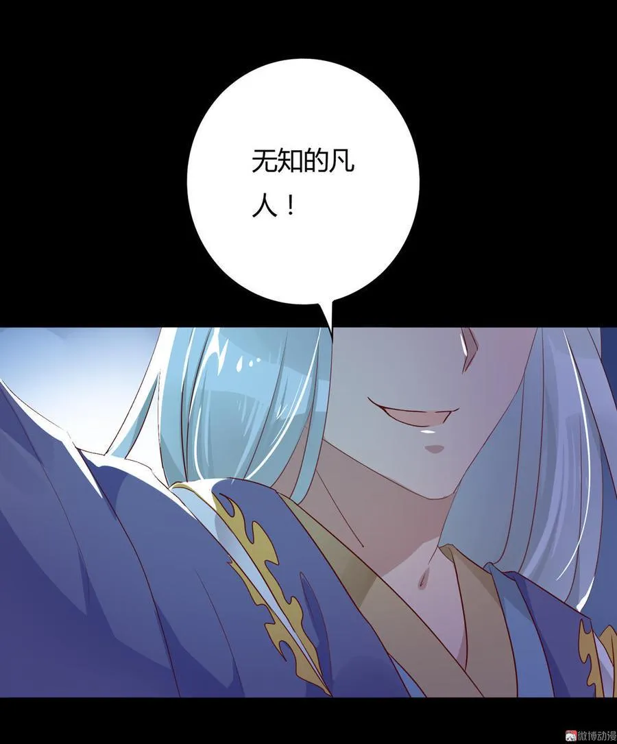 第74话 倾城之死？ 第18页