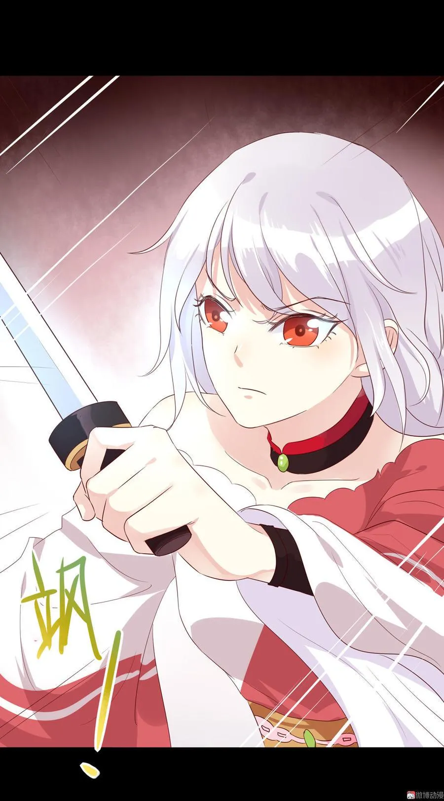 第74话 倾城之死？ 第20页