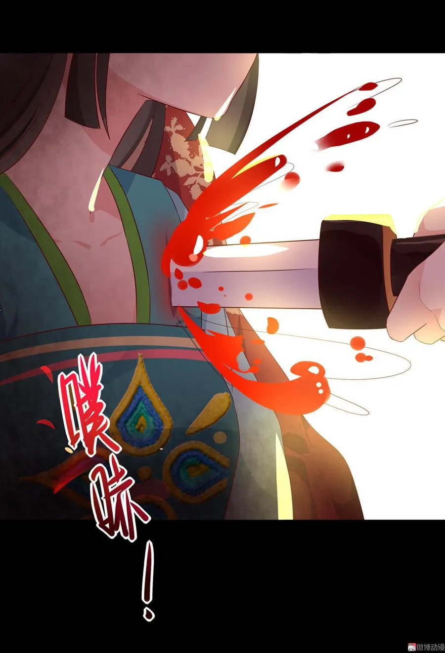 第74话 倾城之死？ 第23页