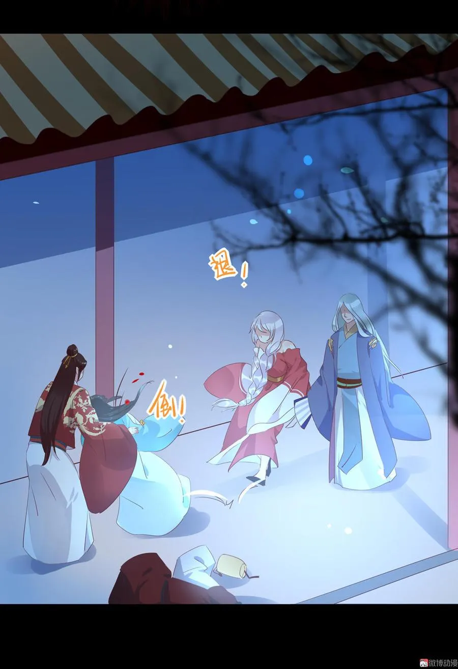 第74话 倾城之死？ 第25页