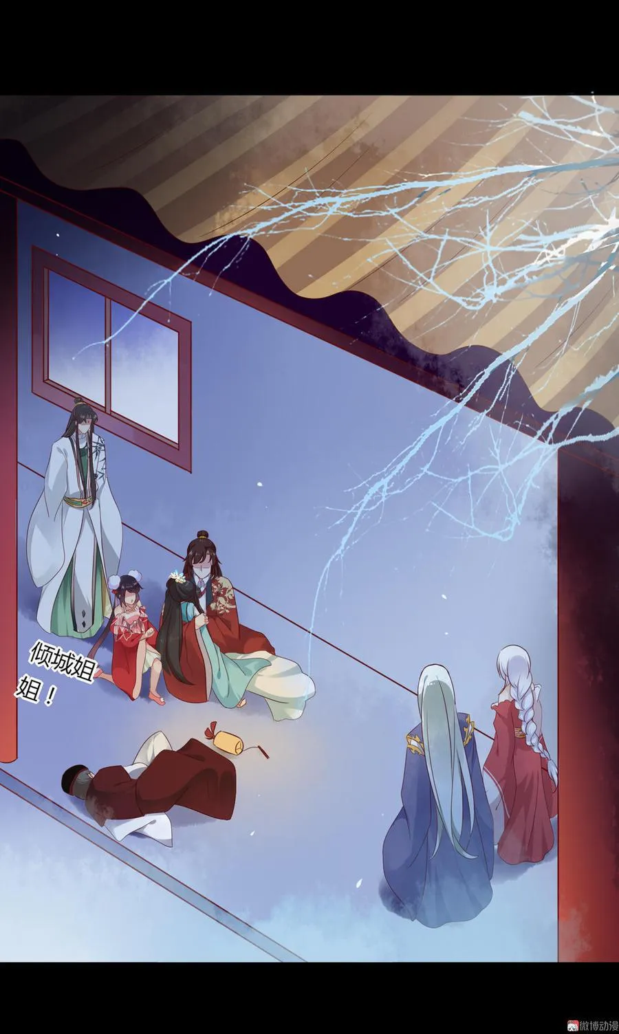 第75话 是不是太心软？ 第3页