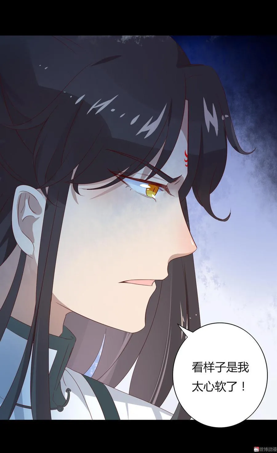第75话 是不是太心软？ 第4页