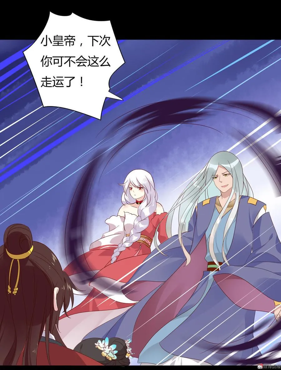 第75话 是不是太心软？ 第6页