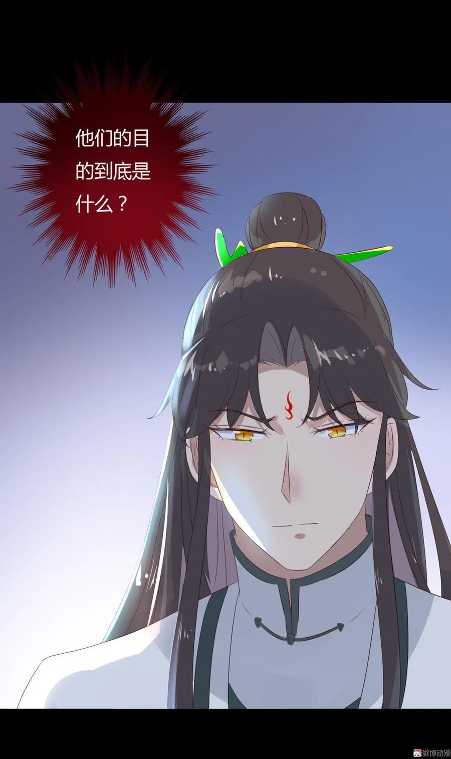 第75话 是不是太心软？ 第8页
