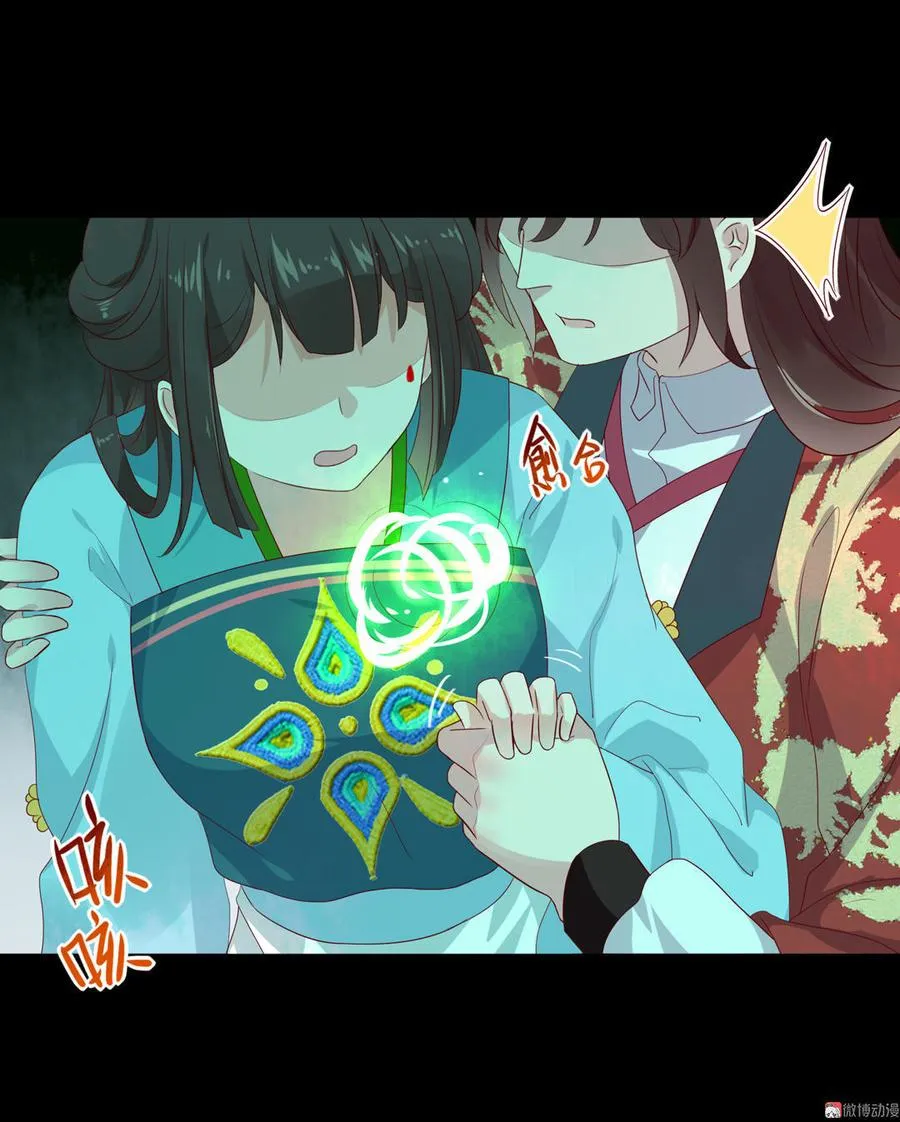 第75话 是不是太心软？ 第12页
