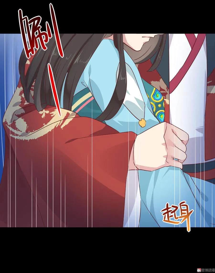 第75话 是不是太心软？ 第14页
