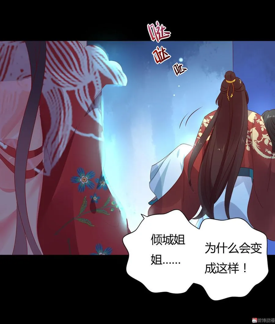 第75话 是不是太心软？ 第15页