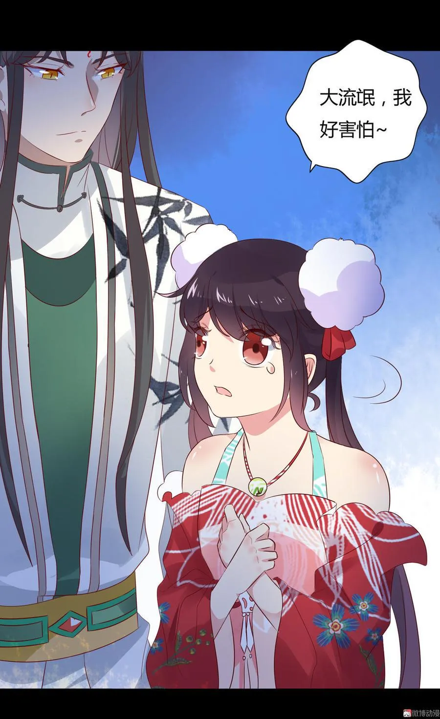 第75话 是不是太心软？ 第16页