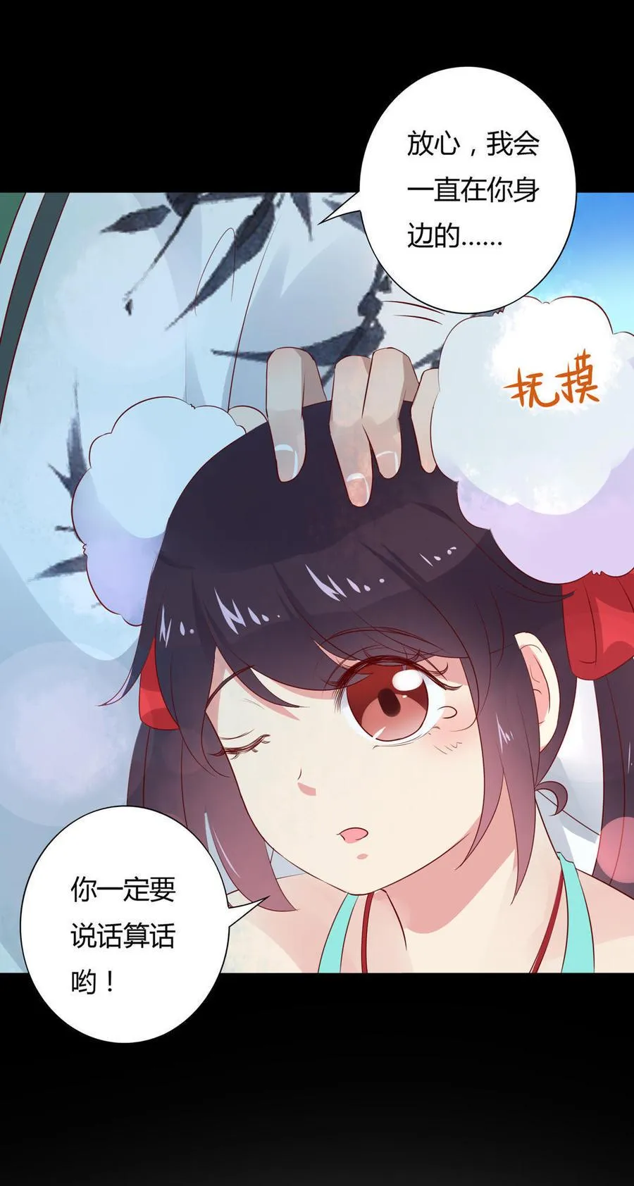 第75话 是不是太心软？ 第17页