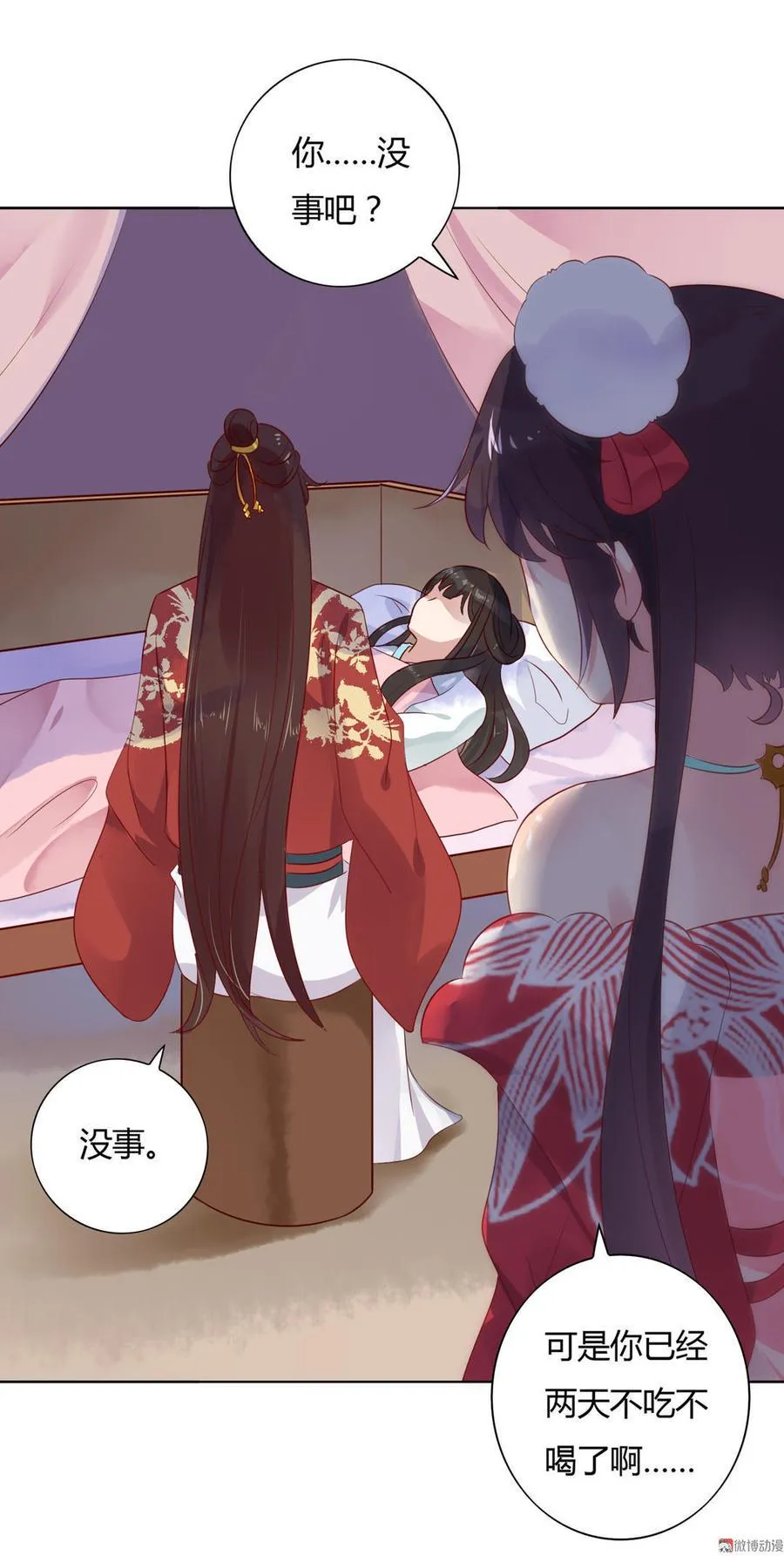 第75话 是不是太心软？ 第22页