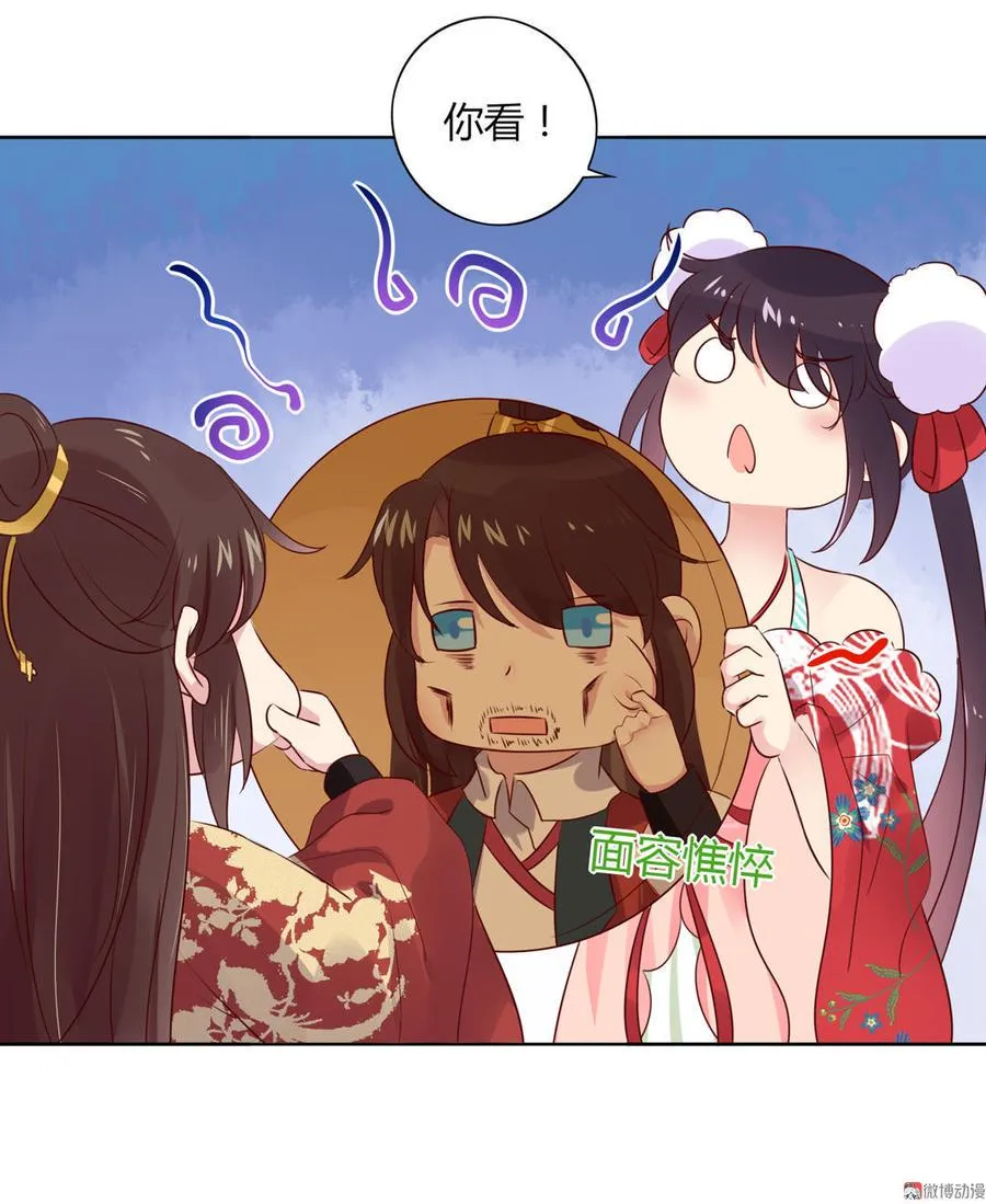 第75话 是不是太心软？ 第25页