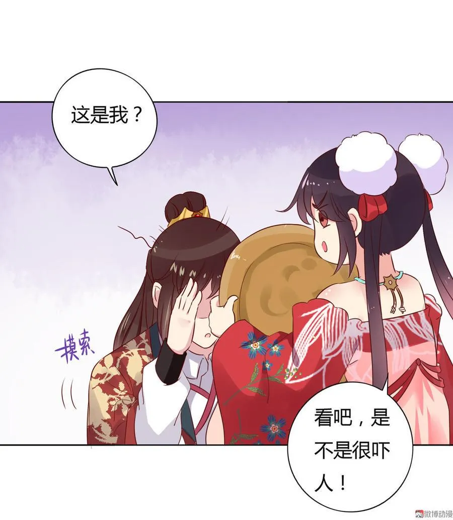 第75话 是不是太心软？ 第26页