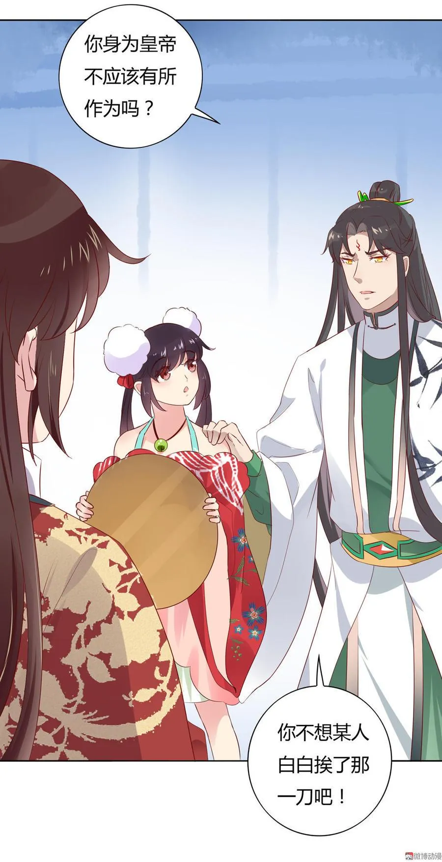 第75话 是不是太心软？ 第28页