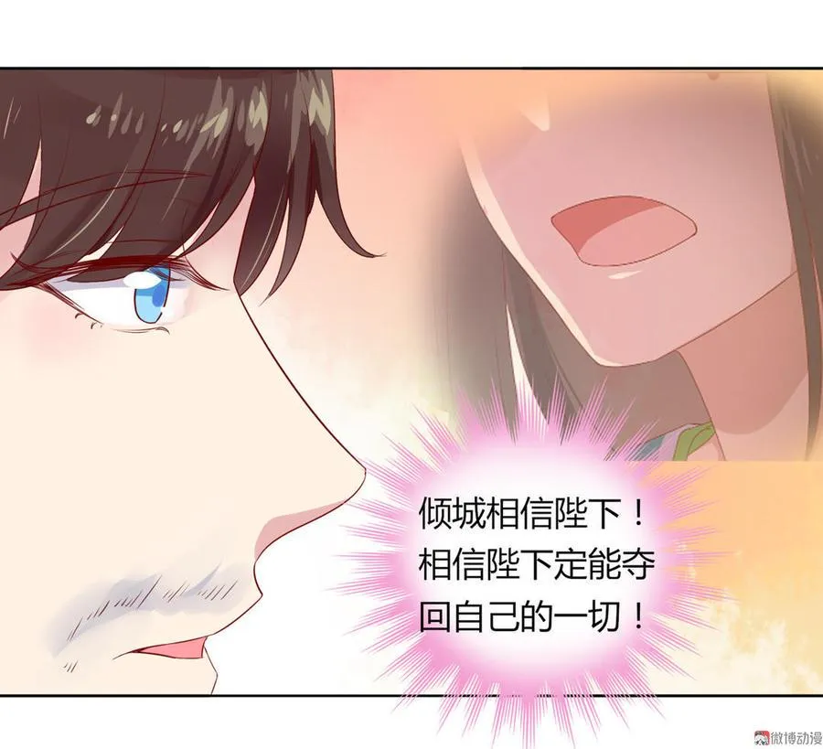 第75话 是不是太心软？ 第29页