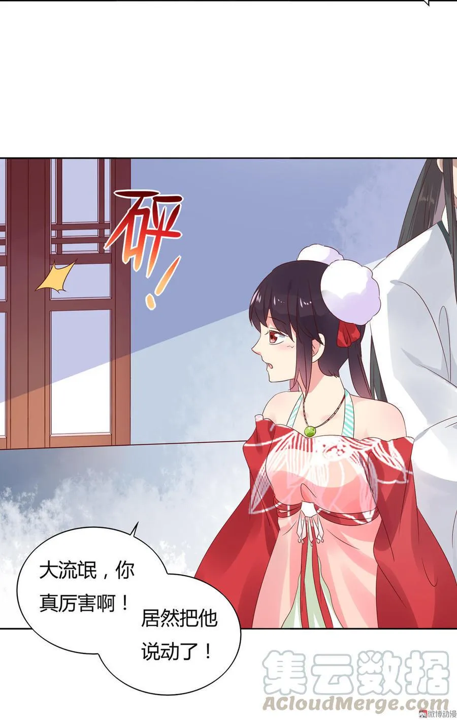 第75话 是不是太心软？ 第31页