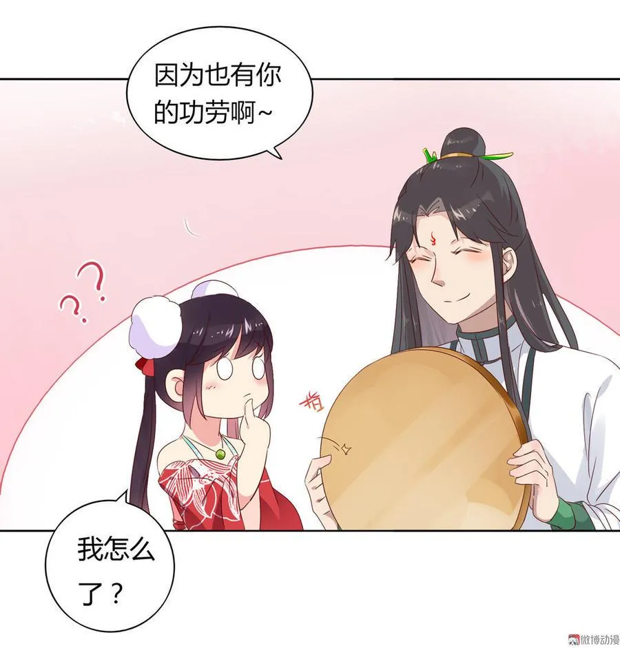 第75话 是不是太心软？ 第32页