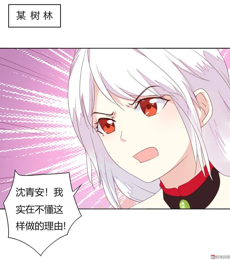 第76话 尽早离开 第3页