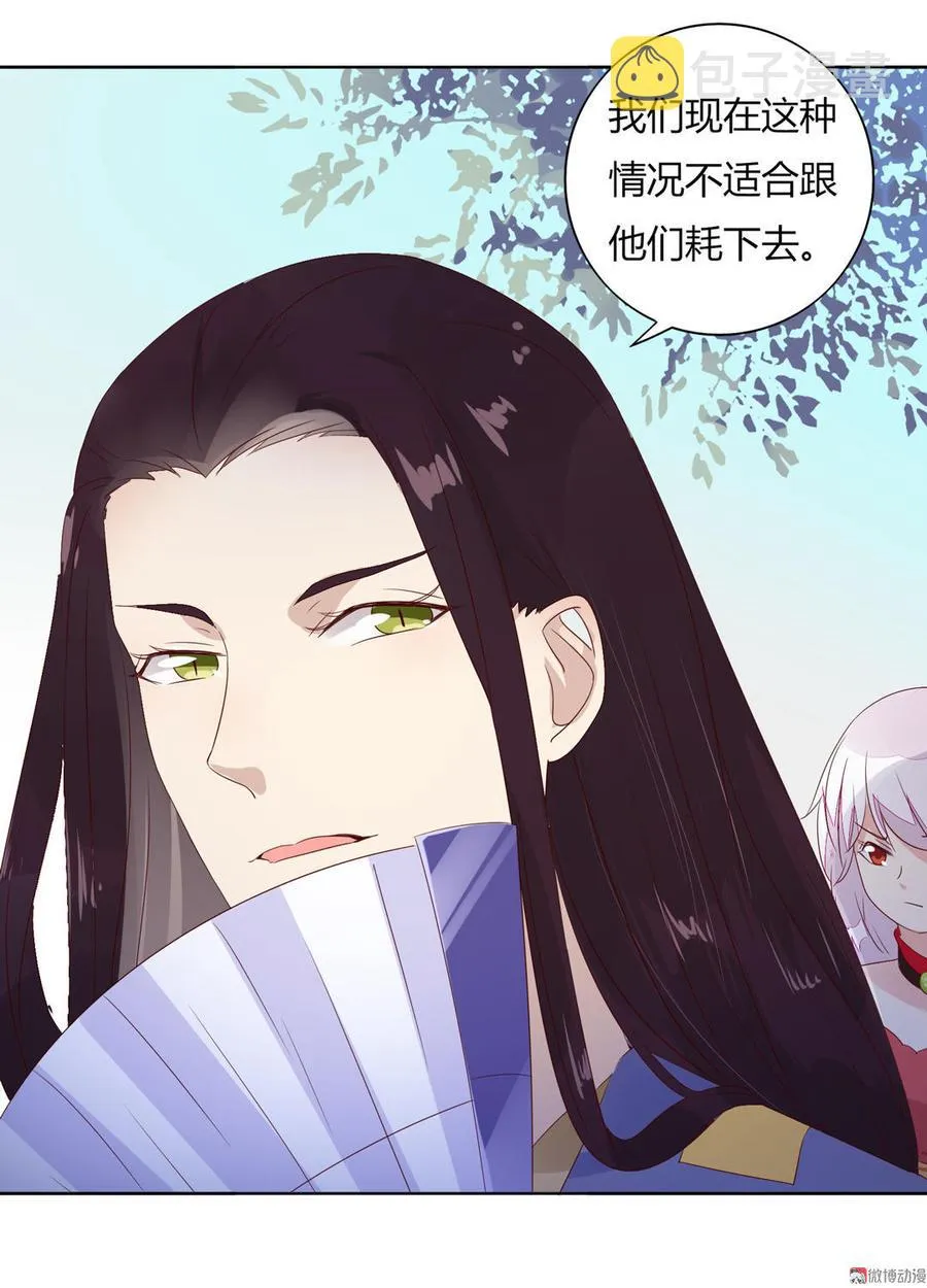 第76话 尽早离开 第4页