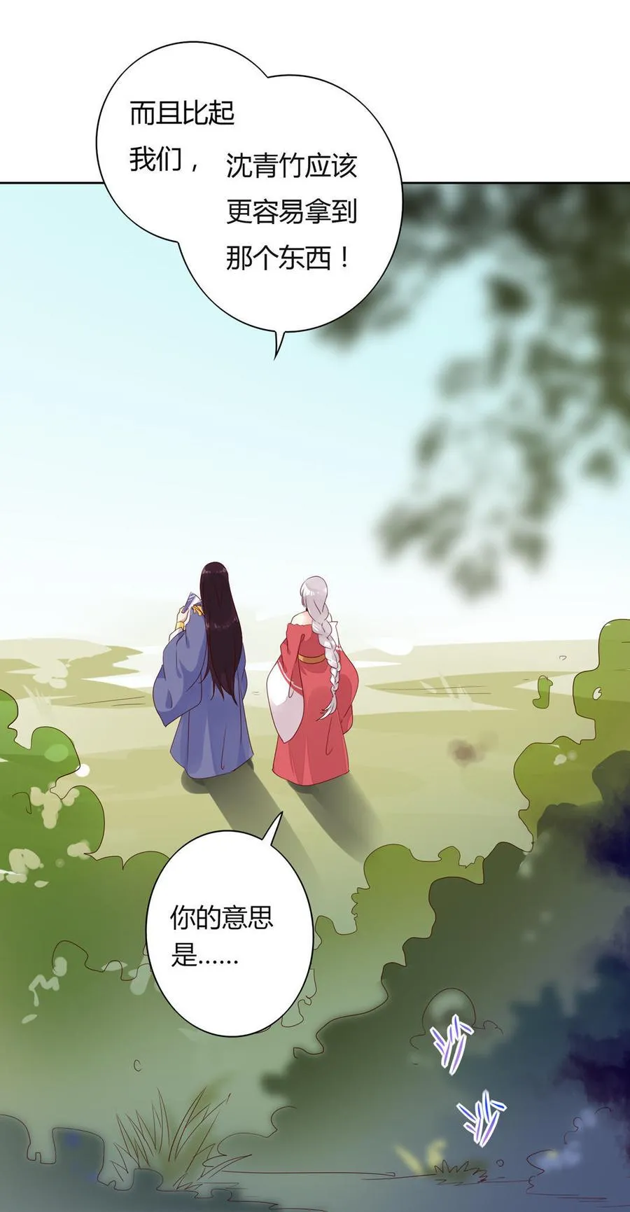 第76话 尽早离开 第5页