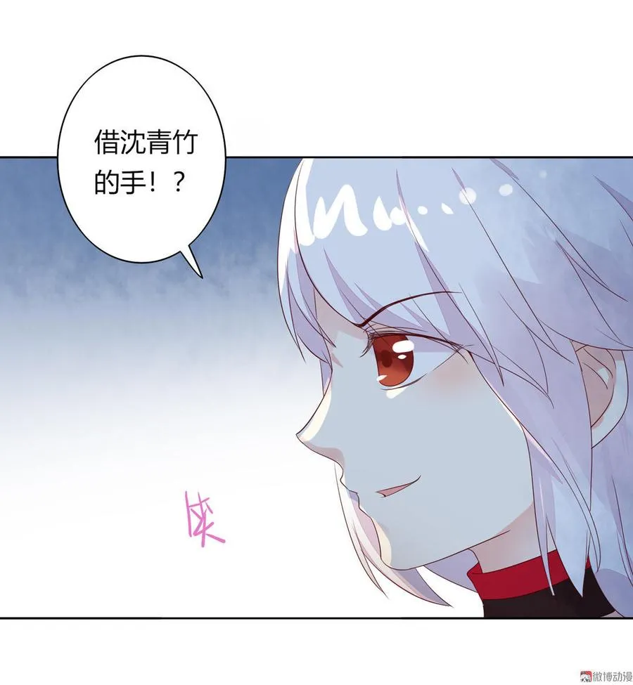 第76话 尽早离开 第7页