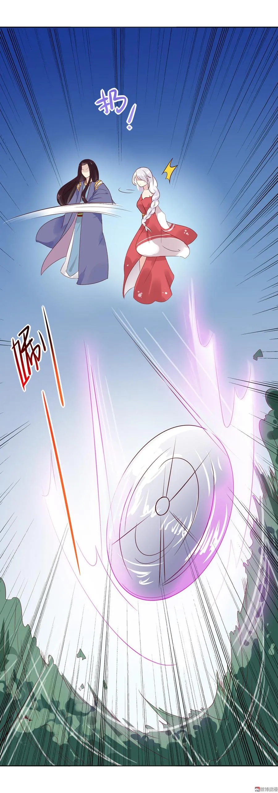 第76话 尽早离开 第9页