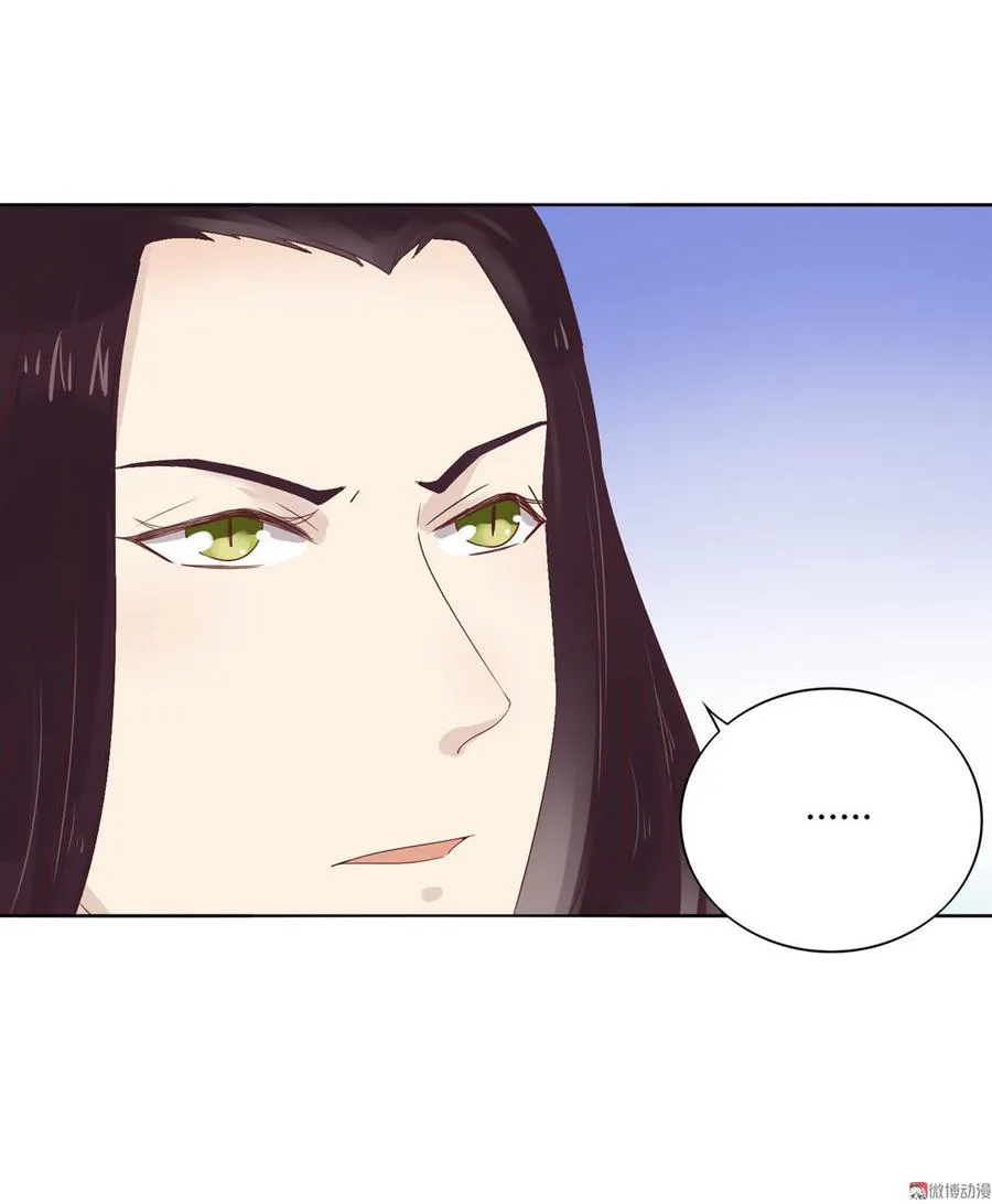 第76话 尽早离开 第14页