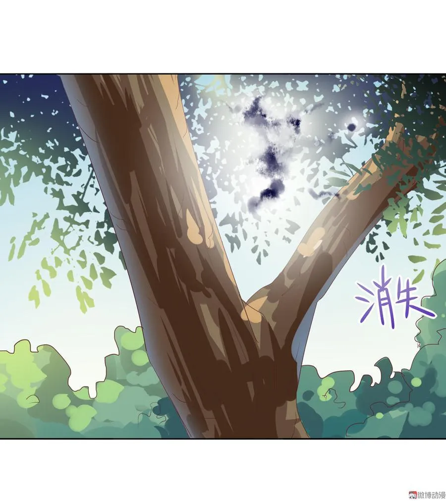 第76话 尽早离开 第15页