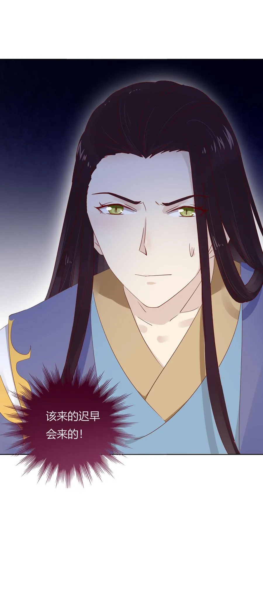 第76话 尽早离开 第16页