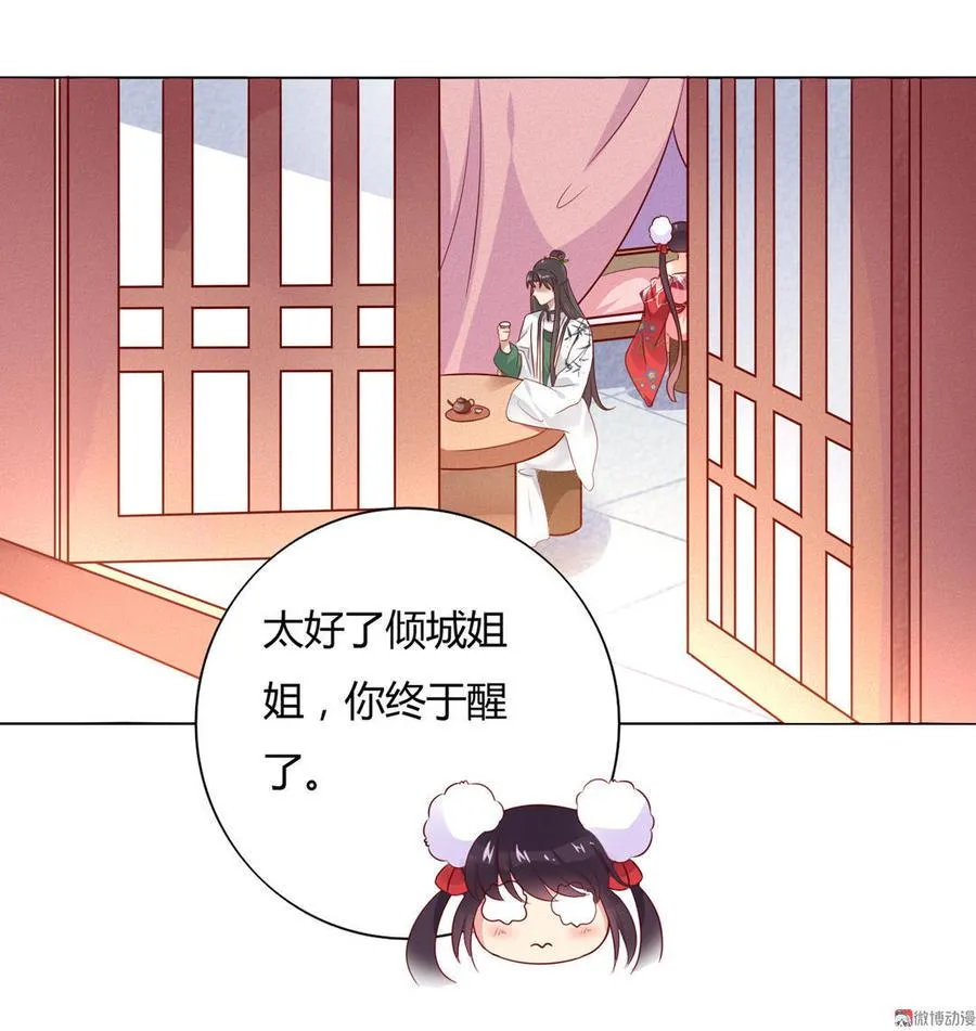 第76话 尽早离开 第18页
