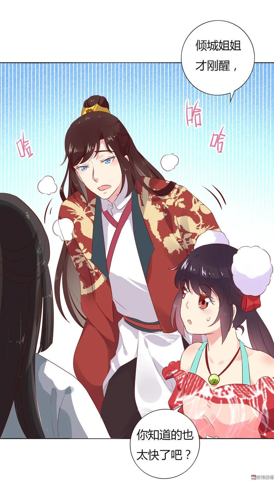 第76话 尽早离开 第22页