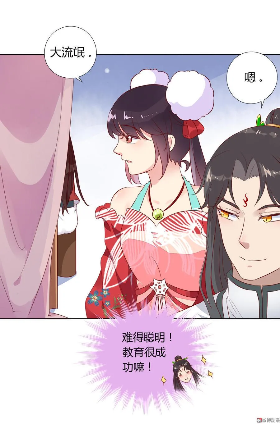 第76话 尽早离开 第24页