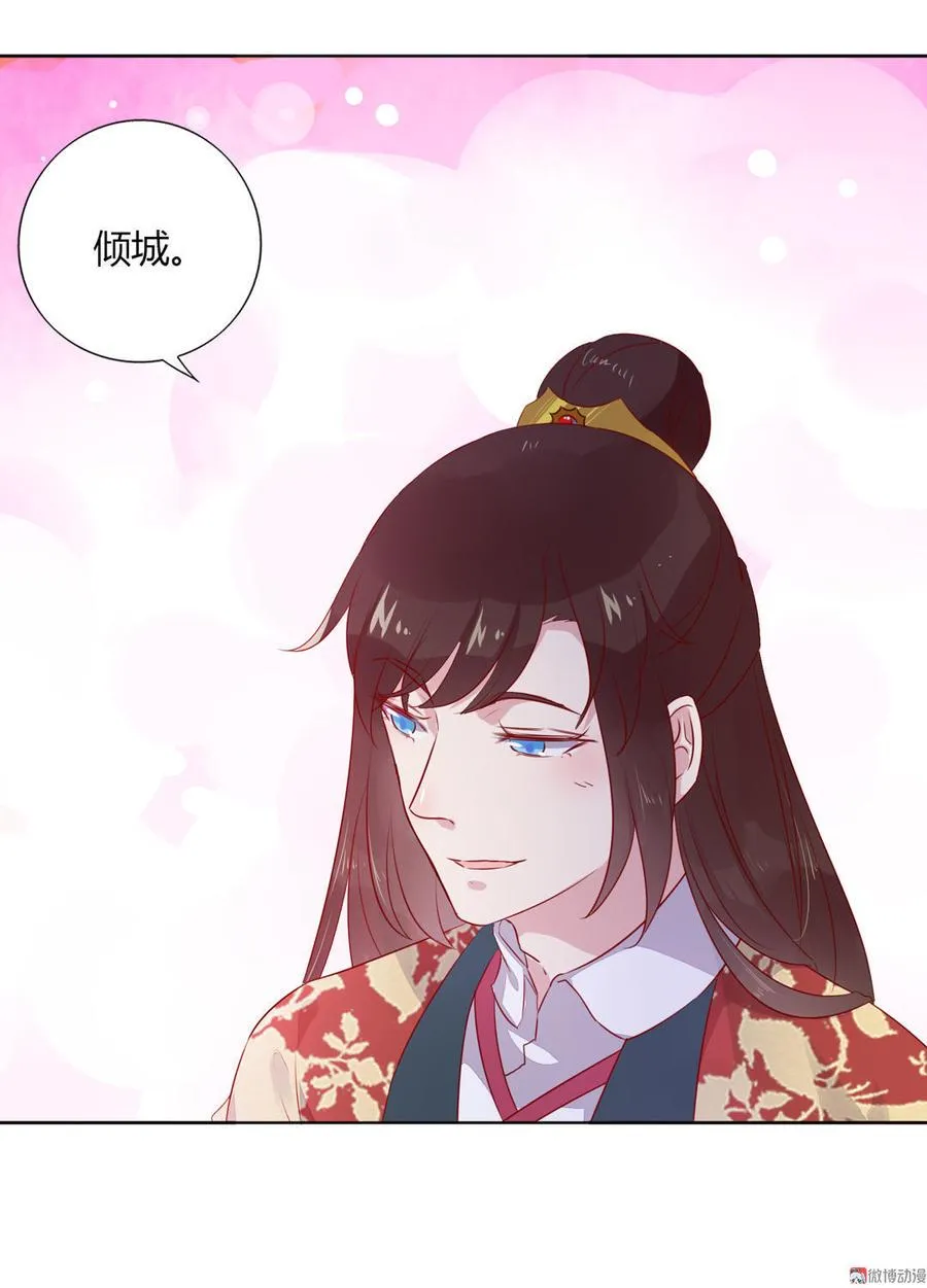 第76话 尽早离开 第25页