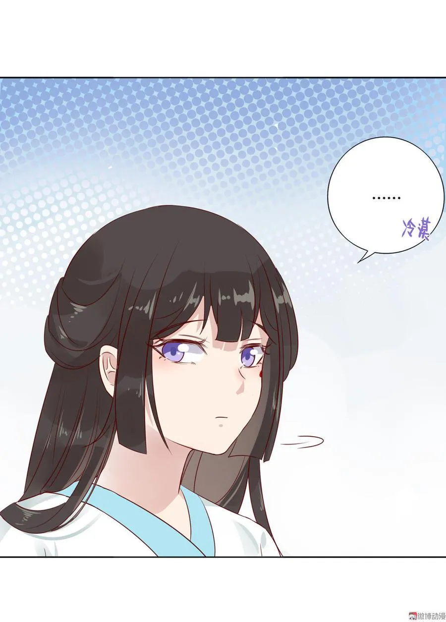 第76话 尽早离开 第26页