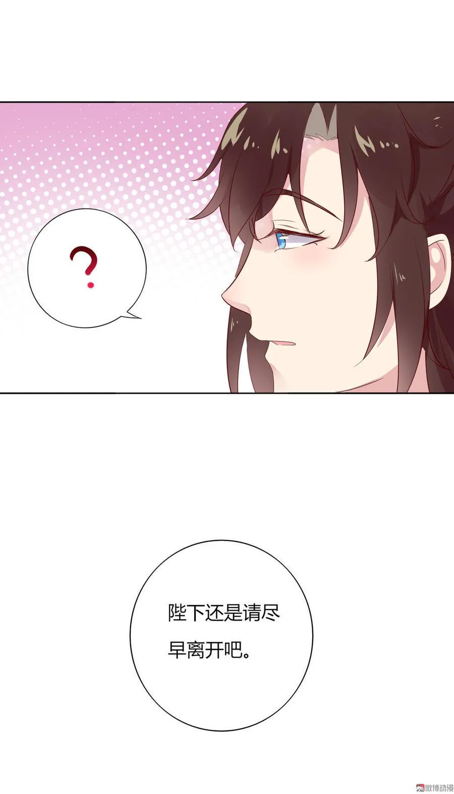 第76话 尽早离开 第27页