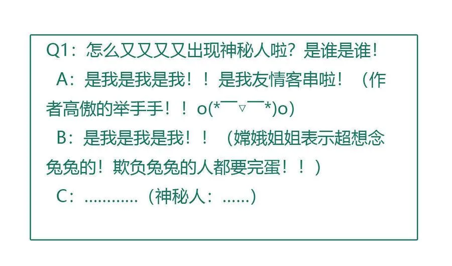 第76话 尽早离开 第28页