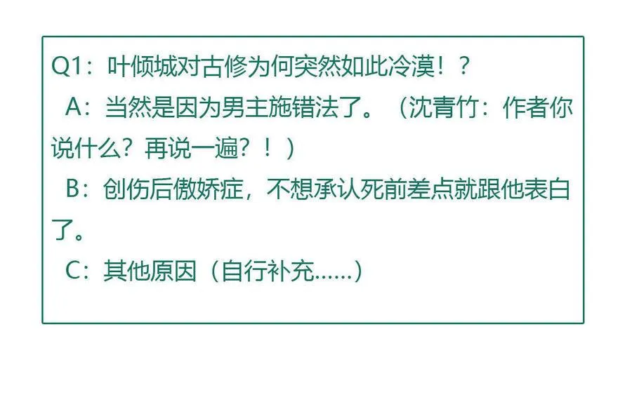 第76话 尽早离开 第29页