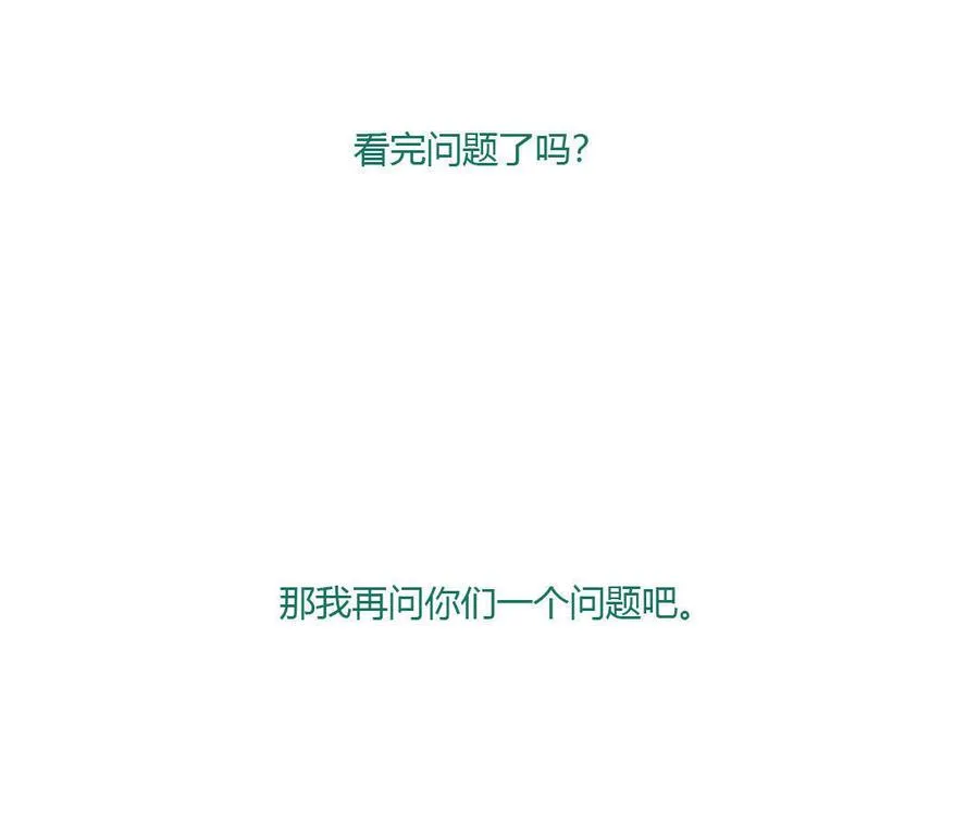 第76话 尽早离开 第30页