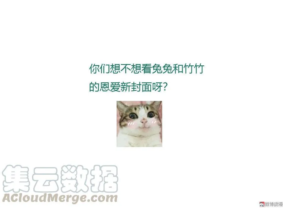 第76话 尽早离开 第31页