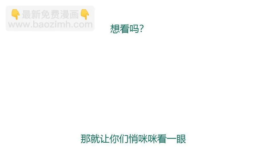 第76话 尽早离开 第32页