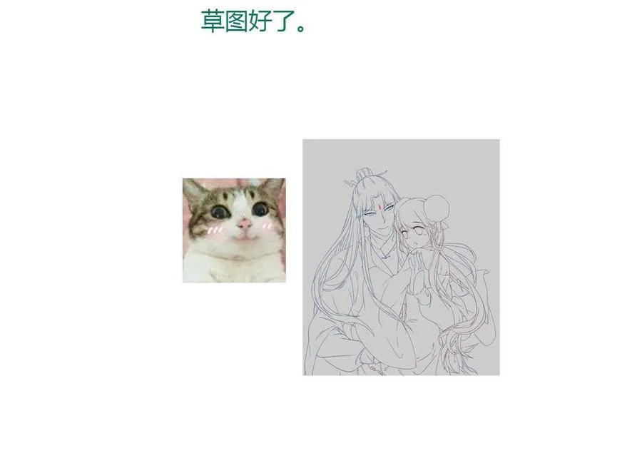 第76话 尽早离开 第33页