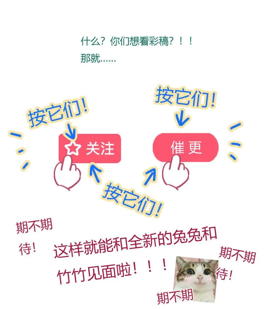 第76话 尽早离开 第34页